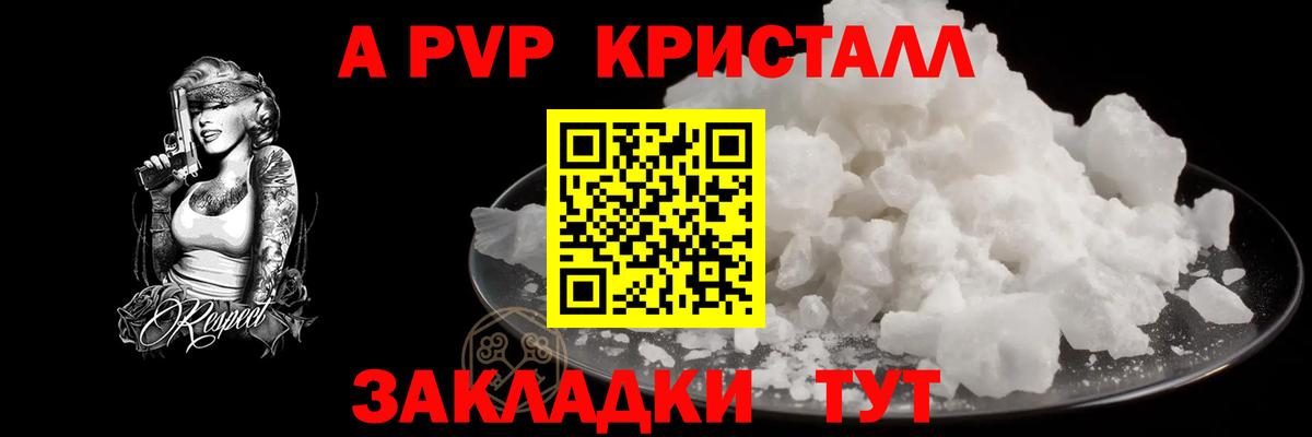 Зеленокумск  APVP VHQ  A-PVP кристаллы  закладка  Вход с VPN  А ПВП кристаллы 