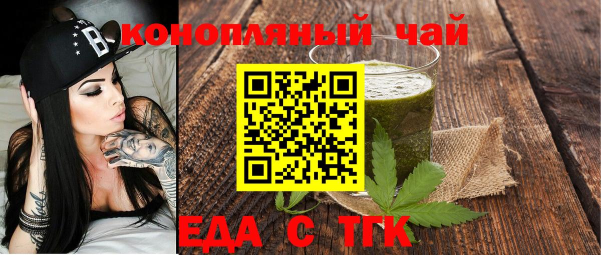 Зеленокумск  Cannafood марихуана  Вход с VPN 