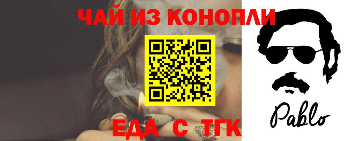 Canna-Cookies марихуана Зеленокумск