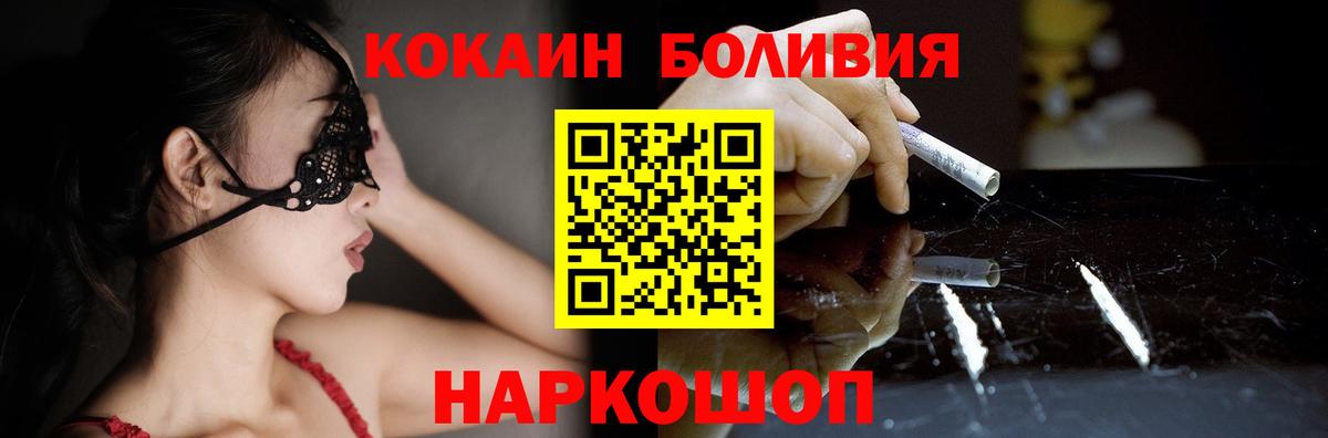 КОКАИН Fish Scale  Вход с VPN  Зеленокумск  COCAIN 98% 