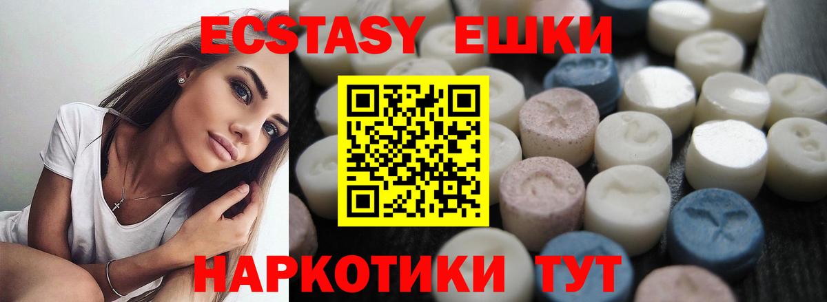 Экстази диски Зеленокумск