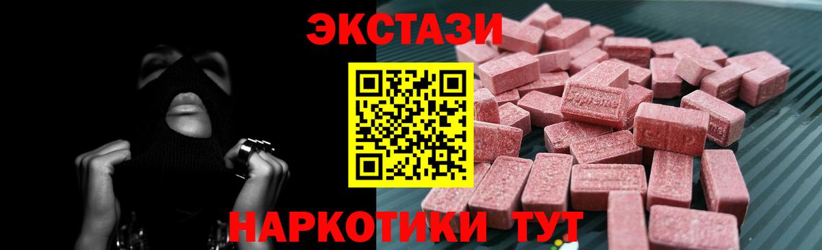 ЭКСТАЗИ 280мг  Ecstasy 99%  Зеленокумск  Экстази  Вход с VPN 
