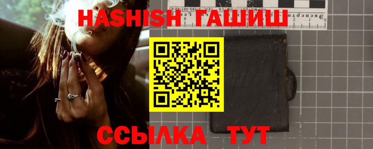 ГАШ 40% ТГК  Вход с VPN  Зеленокумск 
