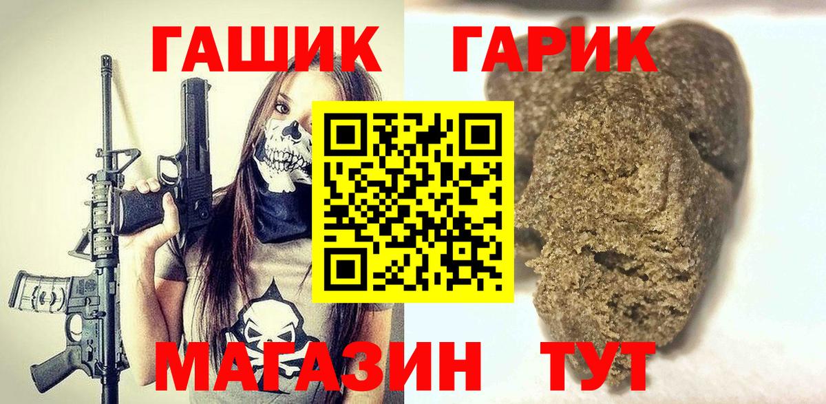 ГАШ ice o lator Зеленокумск