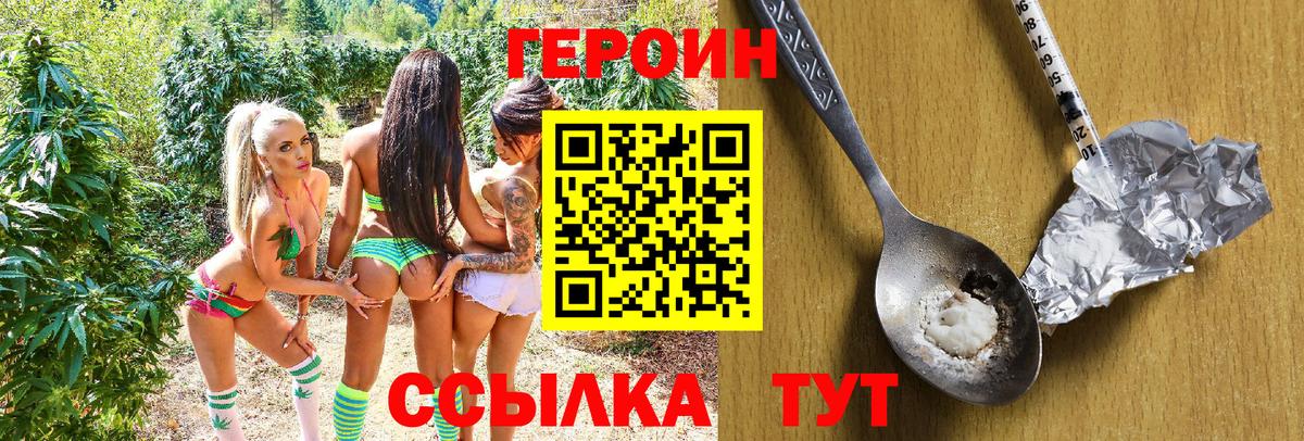 Зеленокумск  Героин  Вход с VPN  Героин герыч 