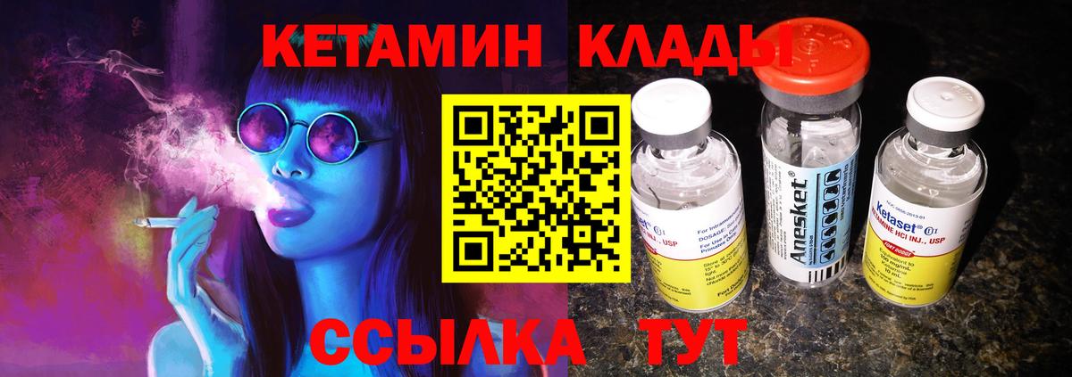 Зеленокумск  КЕТАМИН VHQ  Вход с VPN 