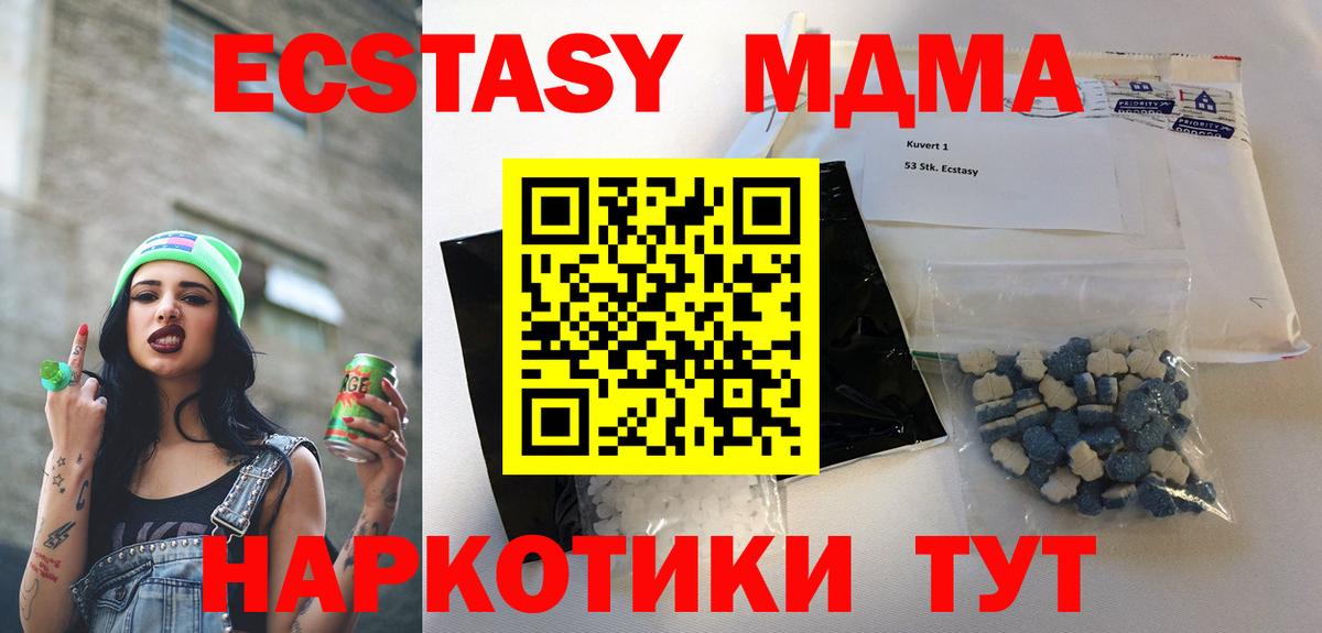 MDMA молли Зеленокумск