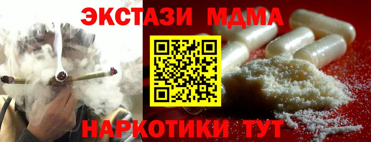 Зеленокумск  МДМА молли  Вход с VPN 
