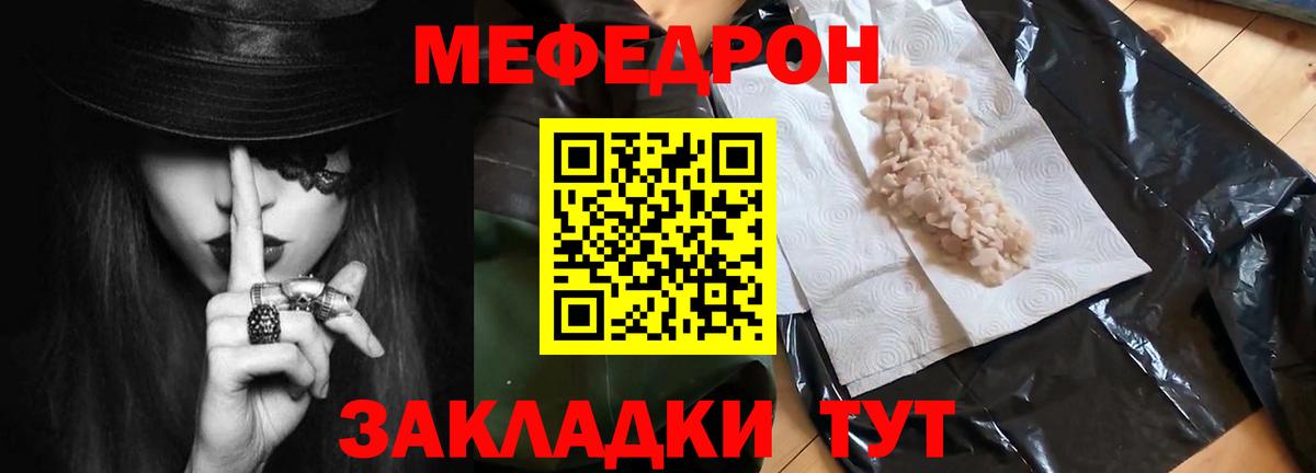 МЕФ кристаллы Зеленокумск