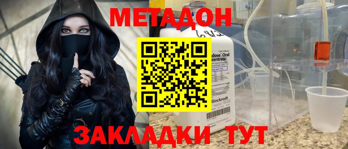 Зеленокумск  МЕТАДОН белоснежный  Метадон methadone  Вход с VPN 