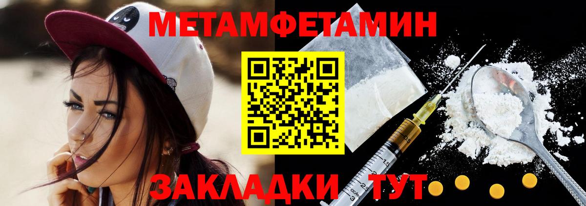 Первитин винт  Первитин винт  МЕТАМФЕТАМИН  Вход с VPN  Зеленокумск 