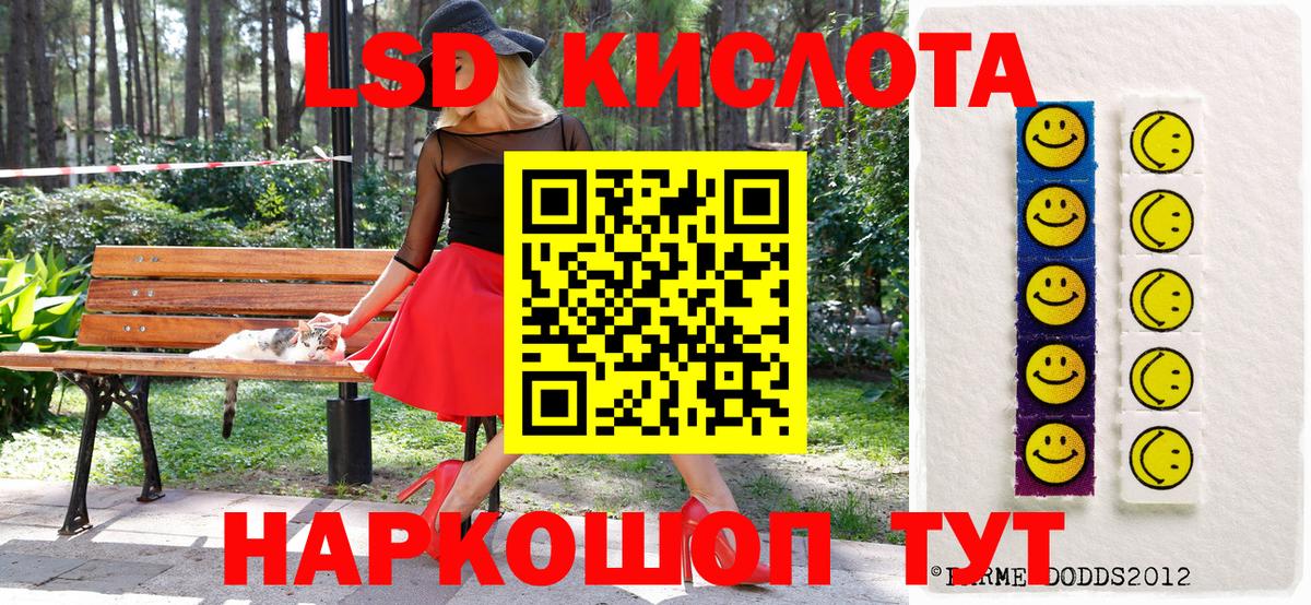 Марки 25I-NBOMe 1,8мг  Марки 25I-NBOMe 1,8мг  Вход с VPN  Зеленокумск 