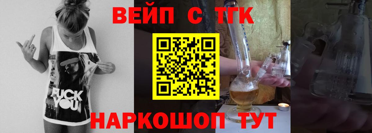 Дистиллят ТГК THC oil Зеленокумск